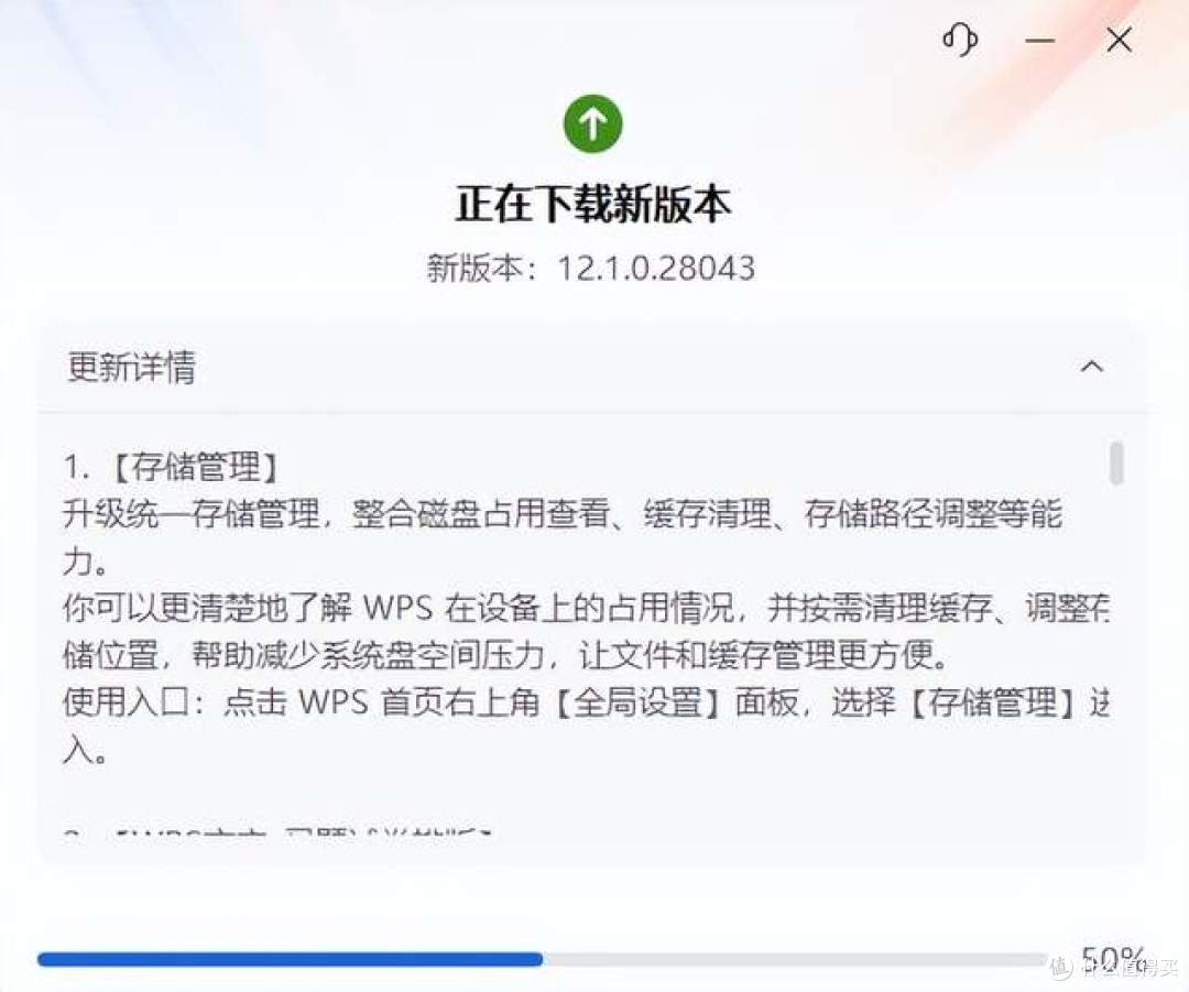 WPS 新版存储管理上线,一键清理缓存给 C 盘释放大量空间
