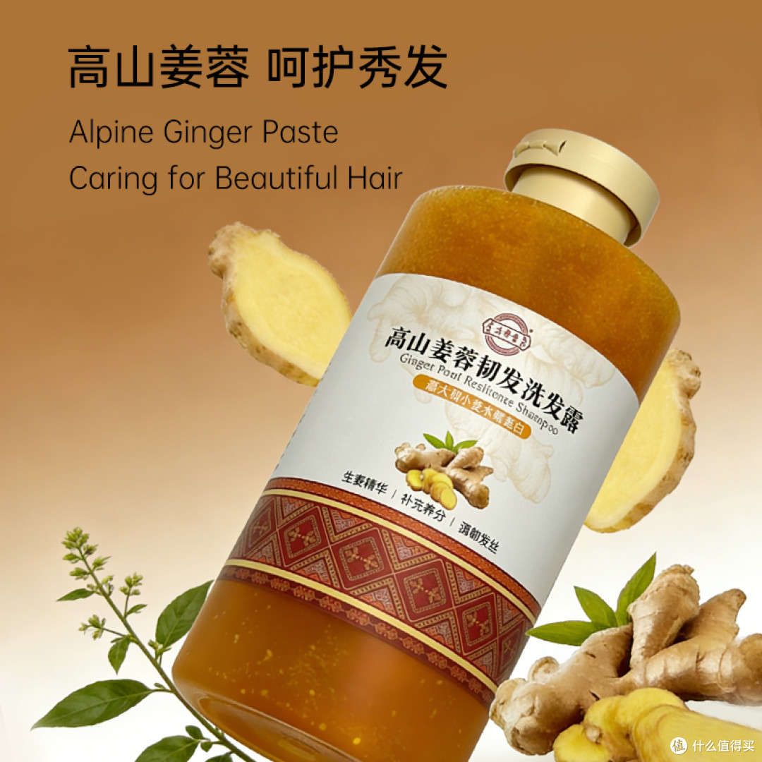 用了半年茶麸生姜洗发水,说说固发防脱的真实感受