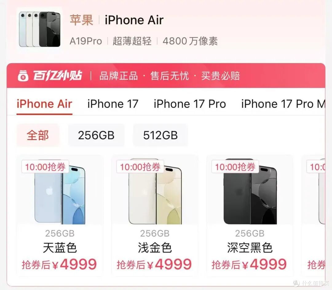 苹果新 iPhone 配置确认,终于把短板补齐了!