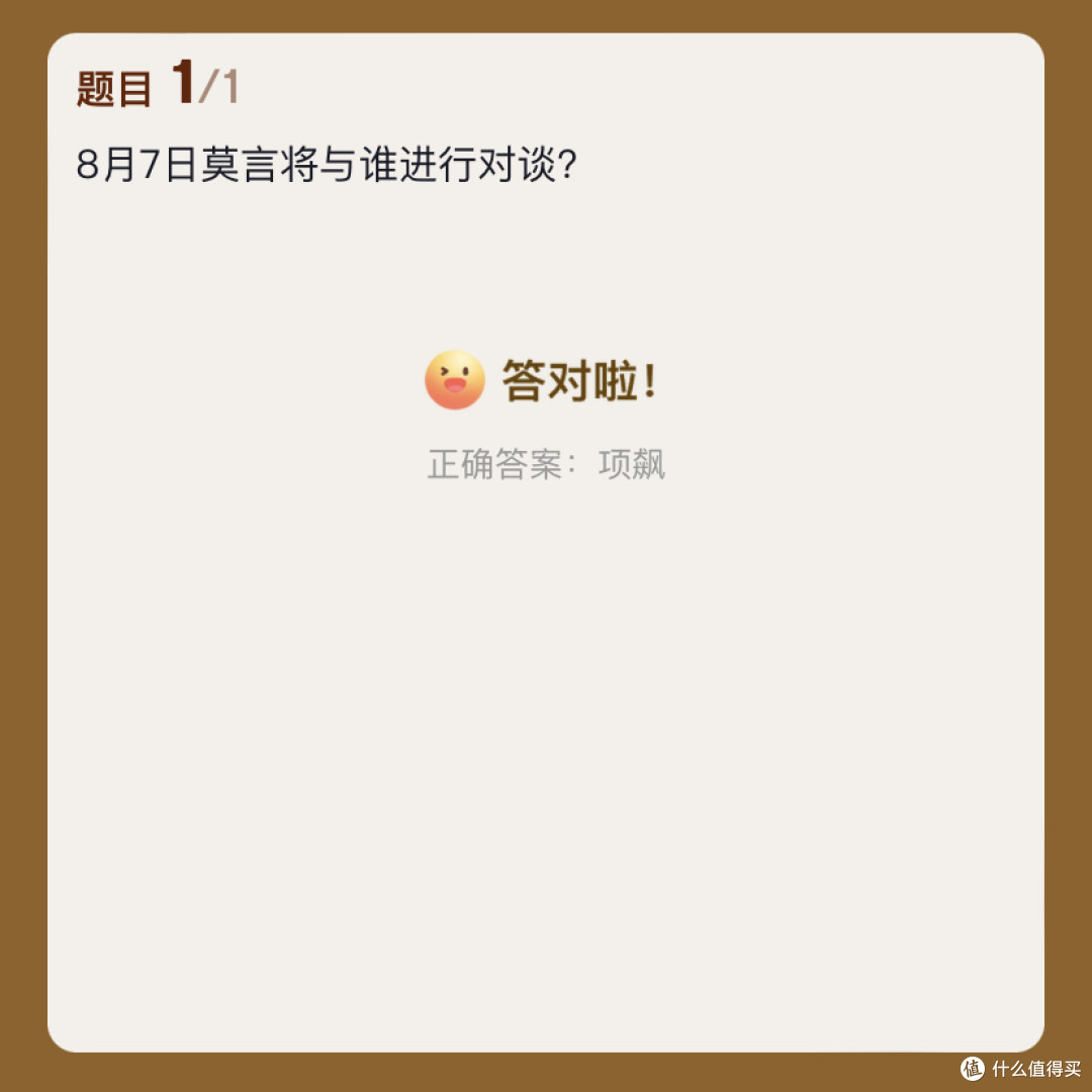 京东答题抽图书卡赢免单：2026.08