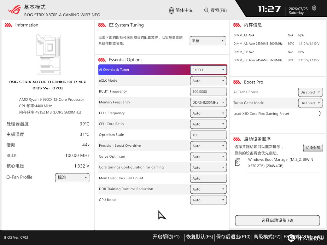 吹雪主板怎么选？华硕X870E吹雪NEO和X870吹雪S横评对比