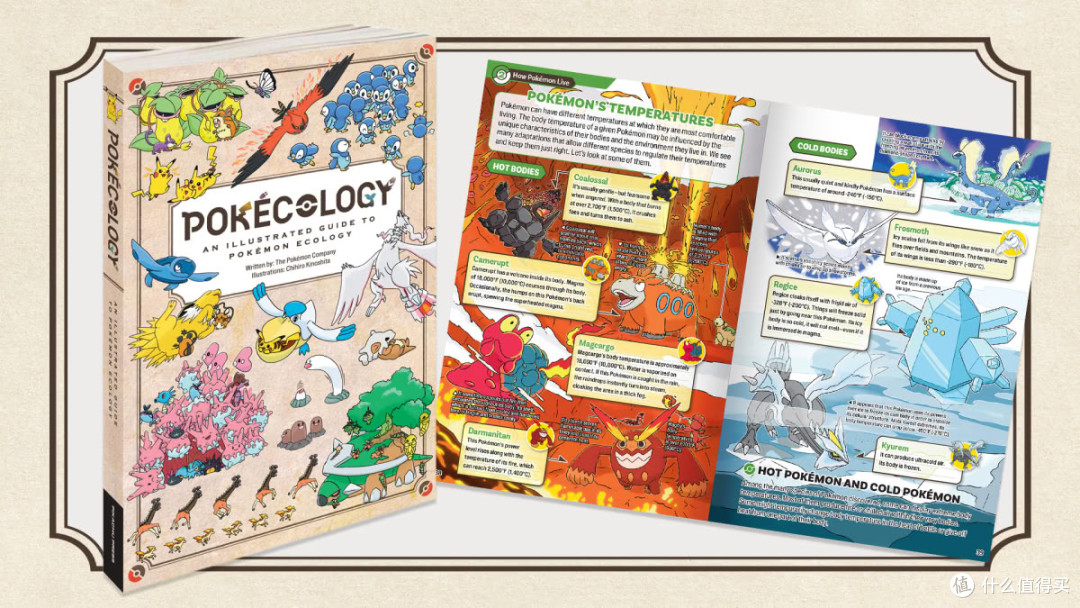 宝可梦成为一门学问,208页的《Pokécology》生态图鉴正式出版