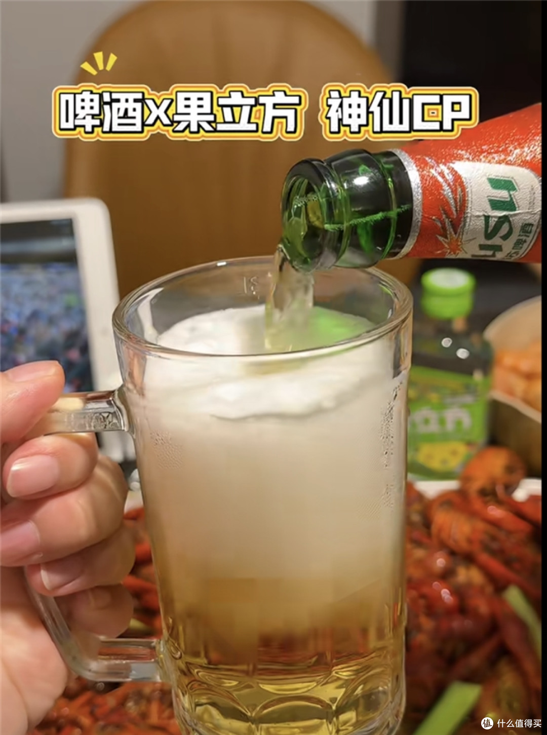 解锁新型炸酒:今夏最强 CP