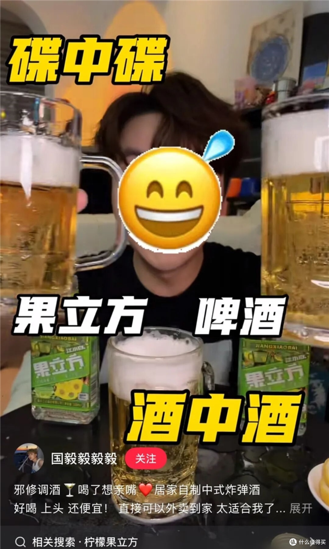 解锁新型炸酒:今夏最强 CP