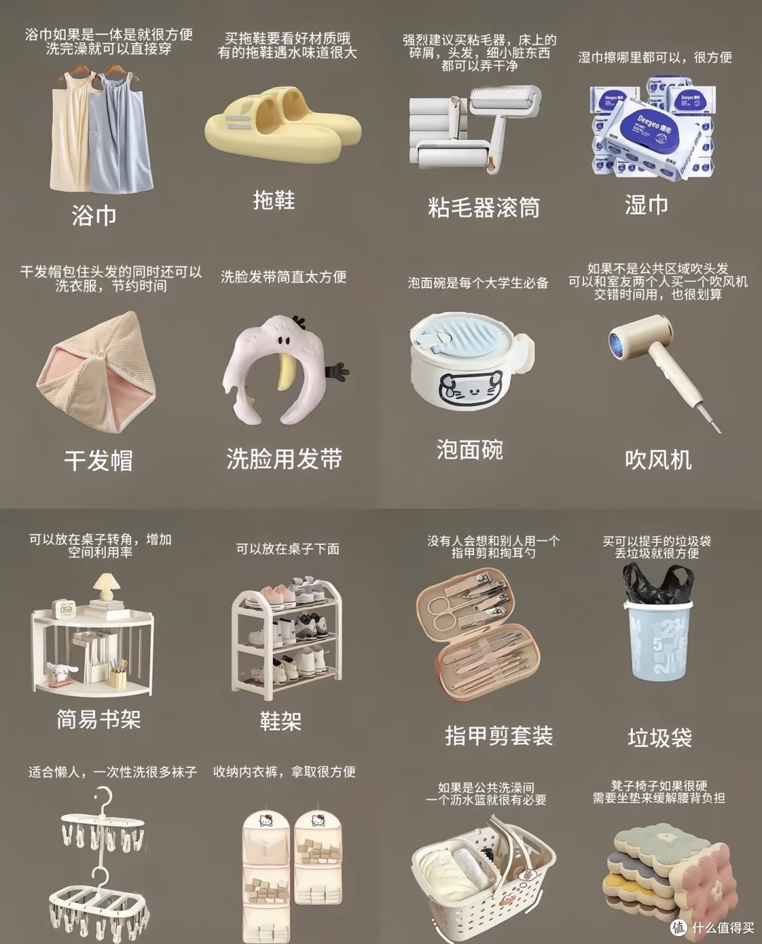 准大学生开学装备清单:这10样东西我花了2周才挑完