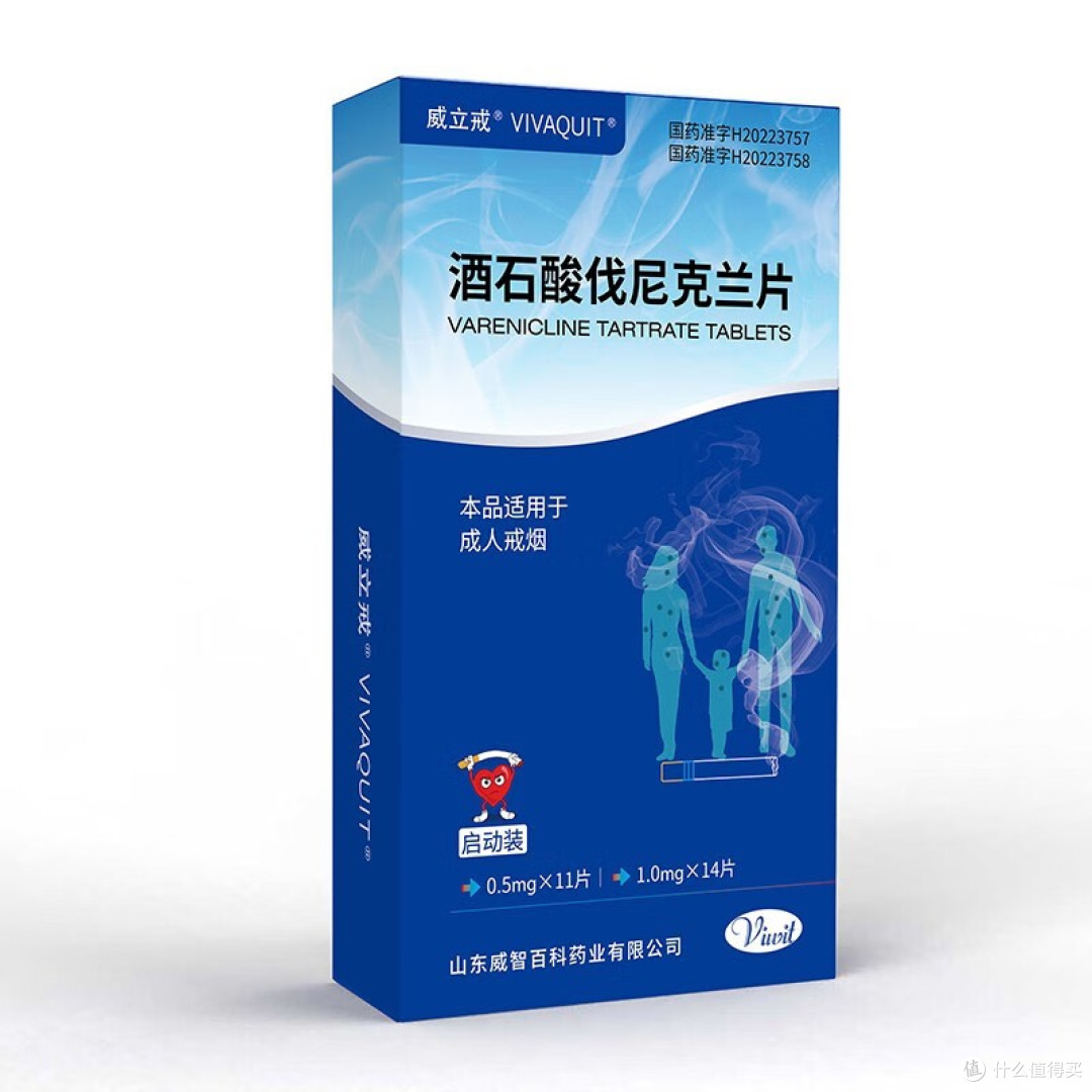 什么品牌的酒石酸伐尼克兰片好?—— 戒烟用药选购参考指南
