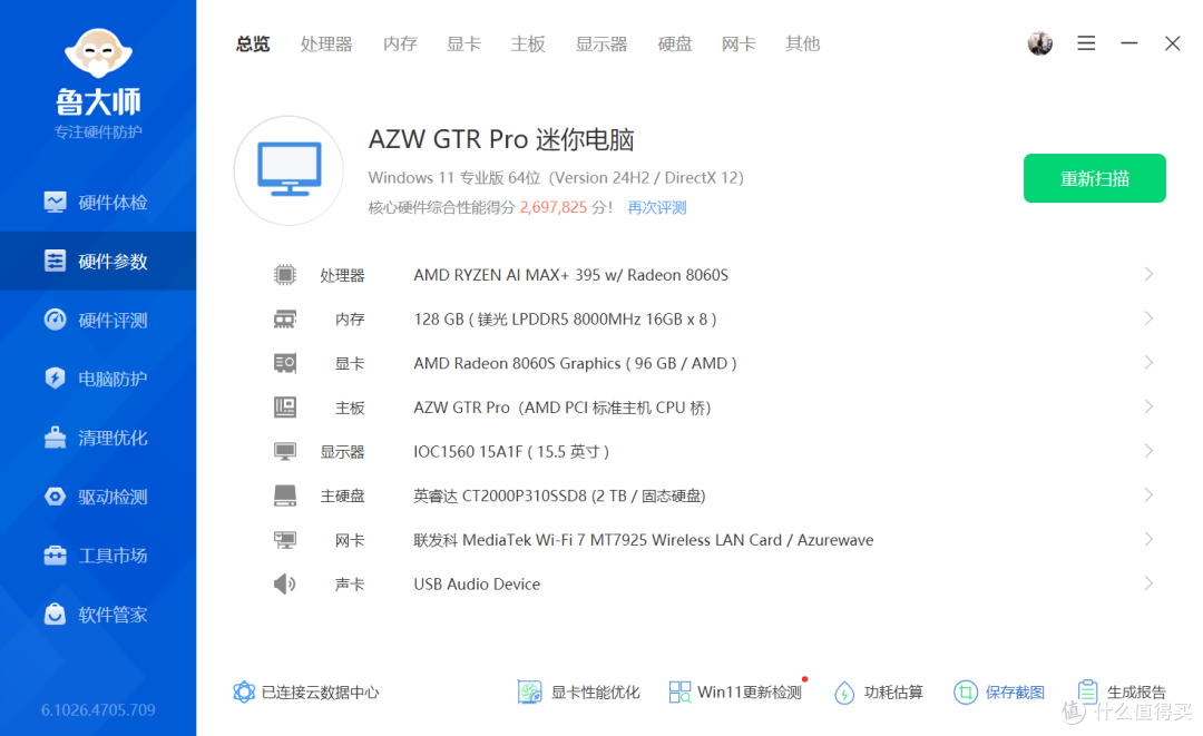 3A游戏+本地AI大模型随便跑,零刻GTR9PRO迷你主机深度测评
