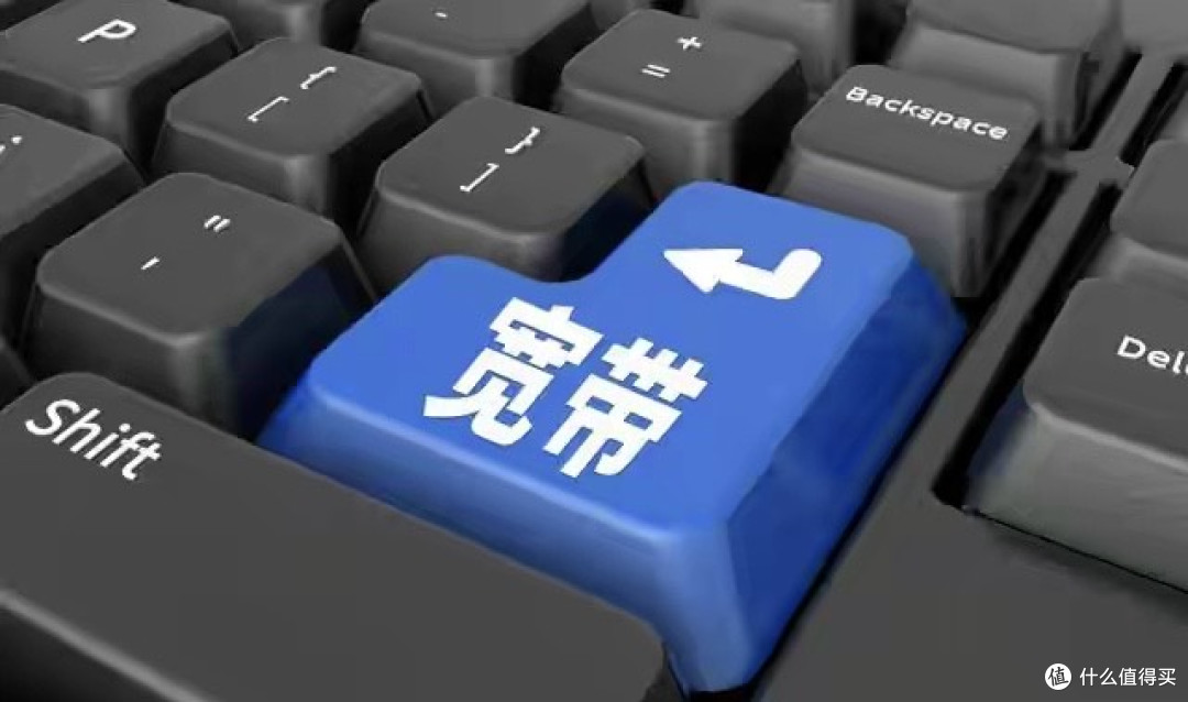 家庭宽带:100M、300M、500M、1000M怎么选?看完不花冤枉钱