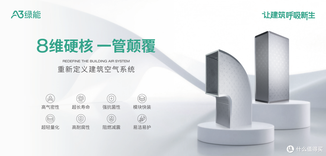 聚氨酯复合风管:药厂、医院、洁净厂房通风系统为何都在用它?