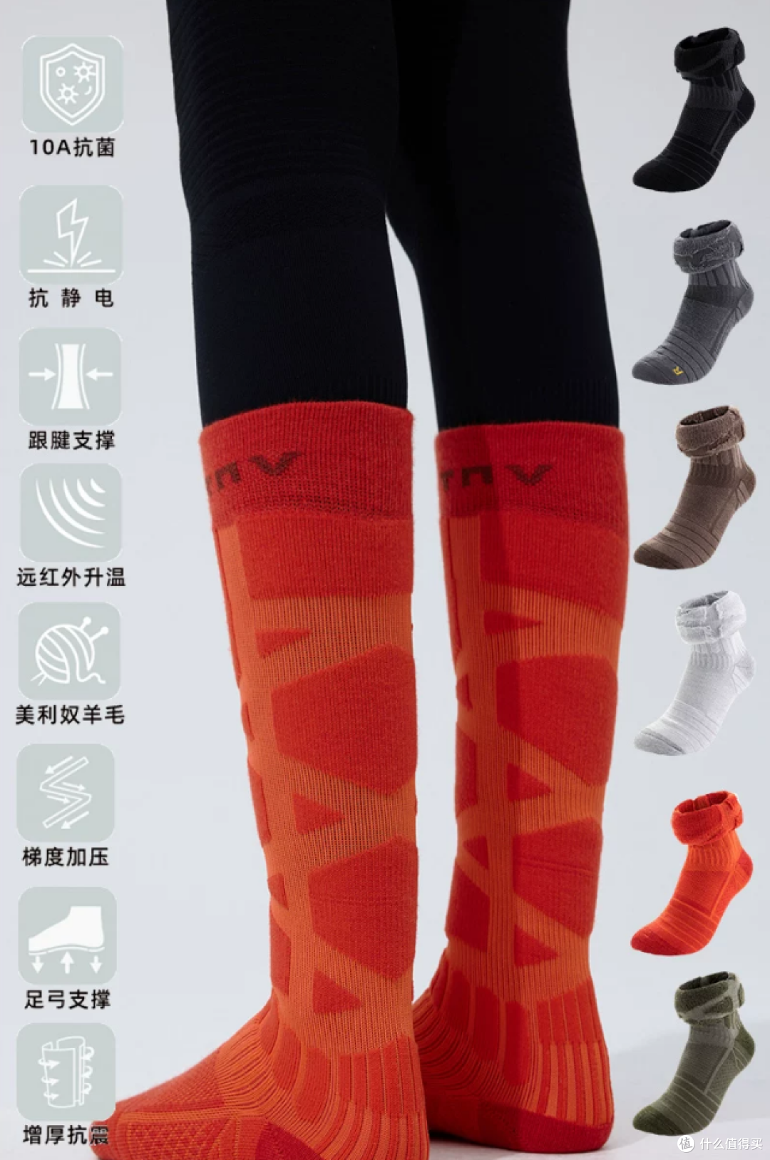 Tnv滑雪袜全性能展示图