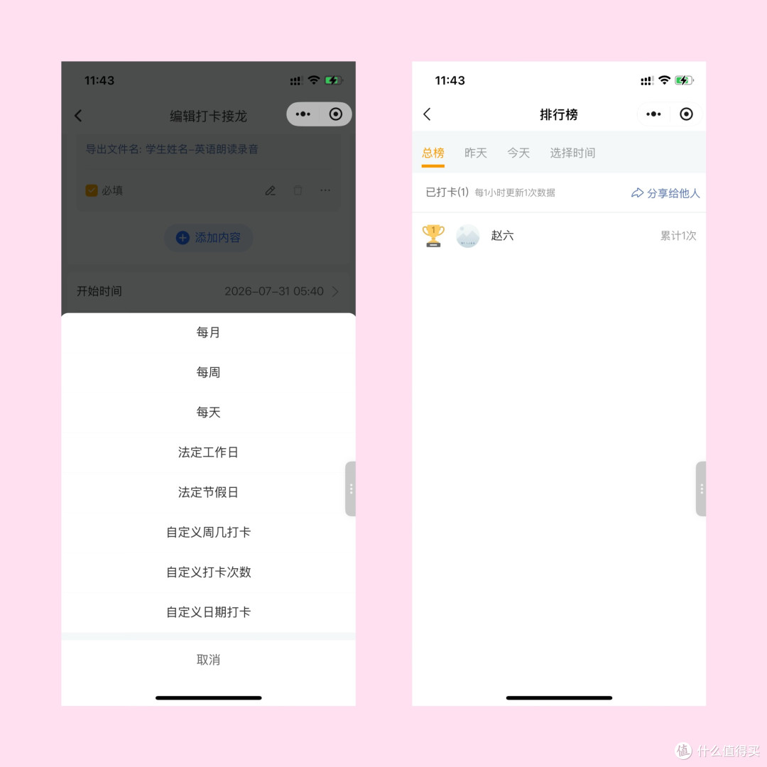 2026暑假老师效率神器:跳绳打卡阅读练字作业收集批改轻松搞定