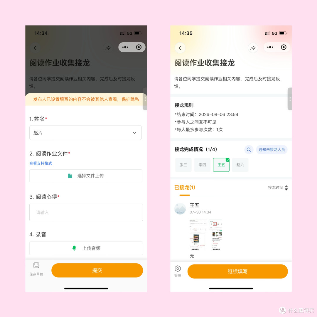 2026暑假老师效率神器:跳绳打卡阅读练字作业收集批改轻松搞定