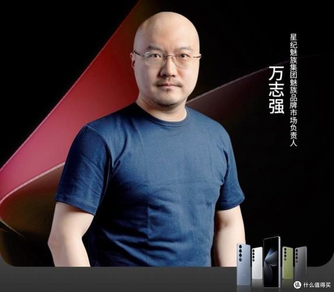 秽土转生打赢复活赛?魅族老伙伴集结新公司,直播正式登场