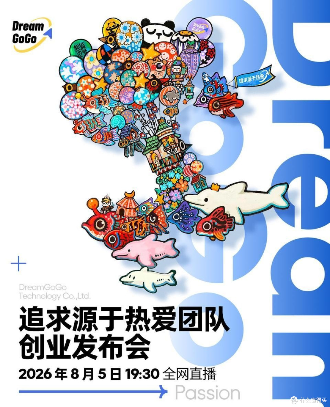秽土转生打赢复活赛?魅族老伙伴集结新公司,直播正式登场