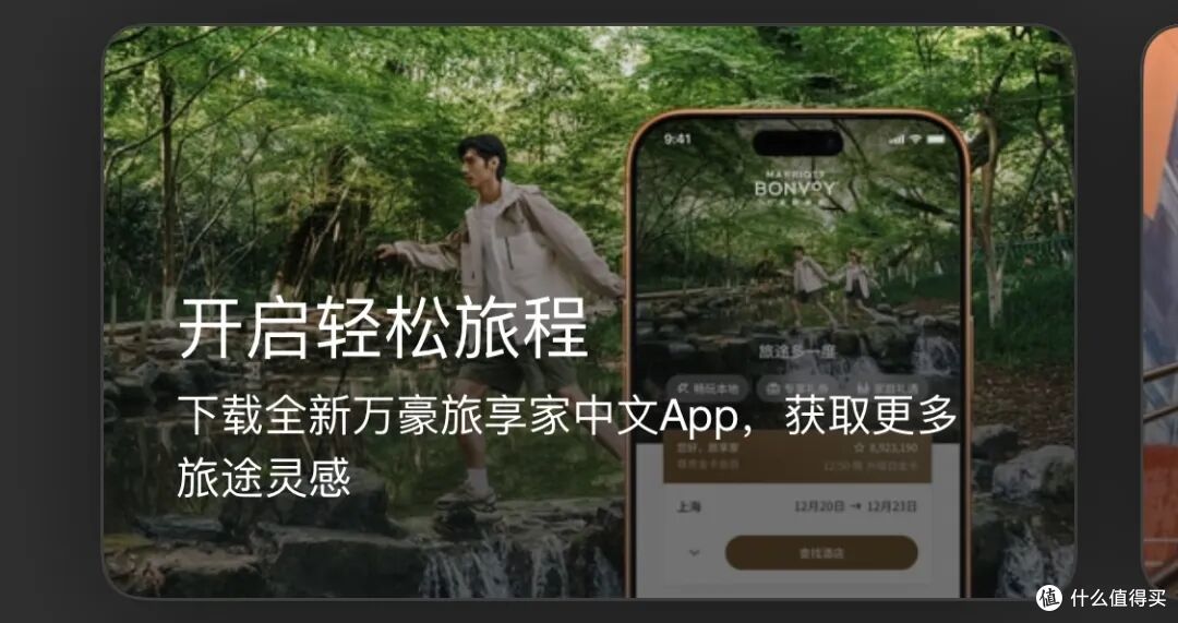用运通卡住万豪,极限操作拉高性价比