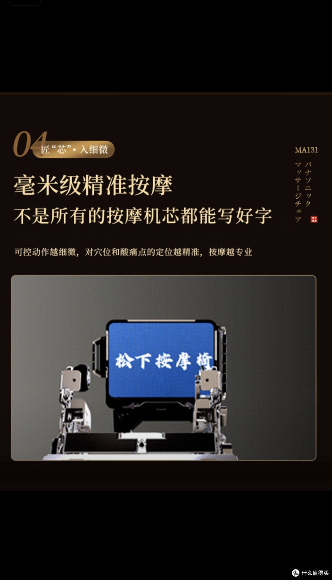 松下按摩椅MA131深度测评|高端家用豪华按摩椅选购参考