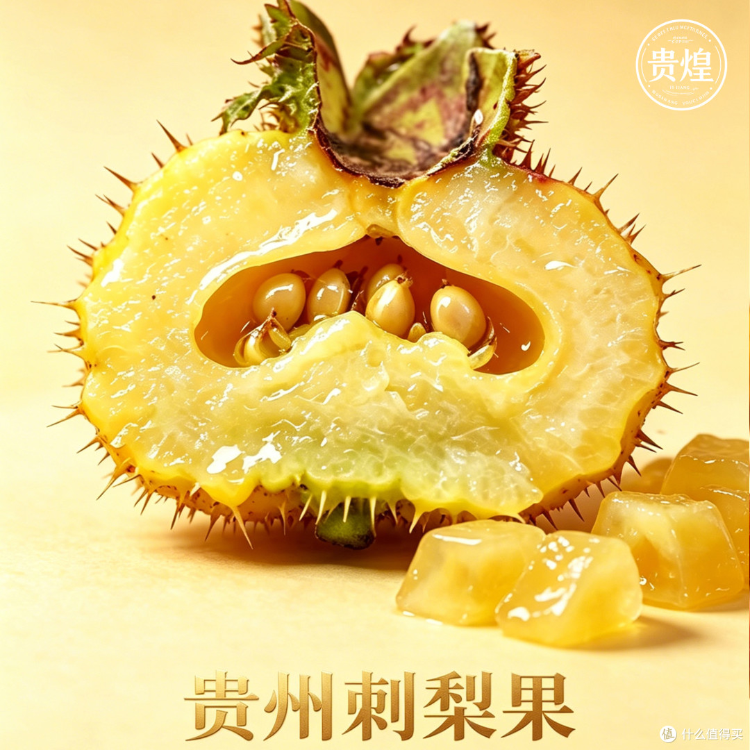 贵煌刺梨火腿月饼