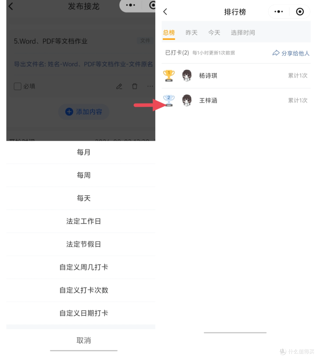 2026暑假老师效率助手:跳绳阅读练字打卡,作业收集批改全搞定