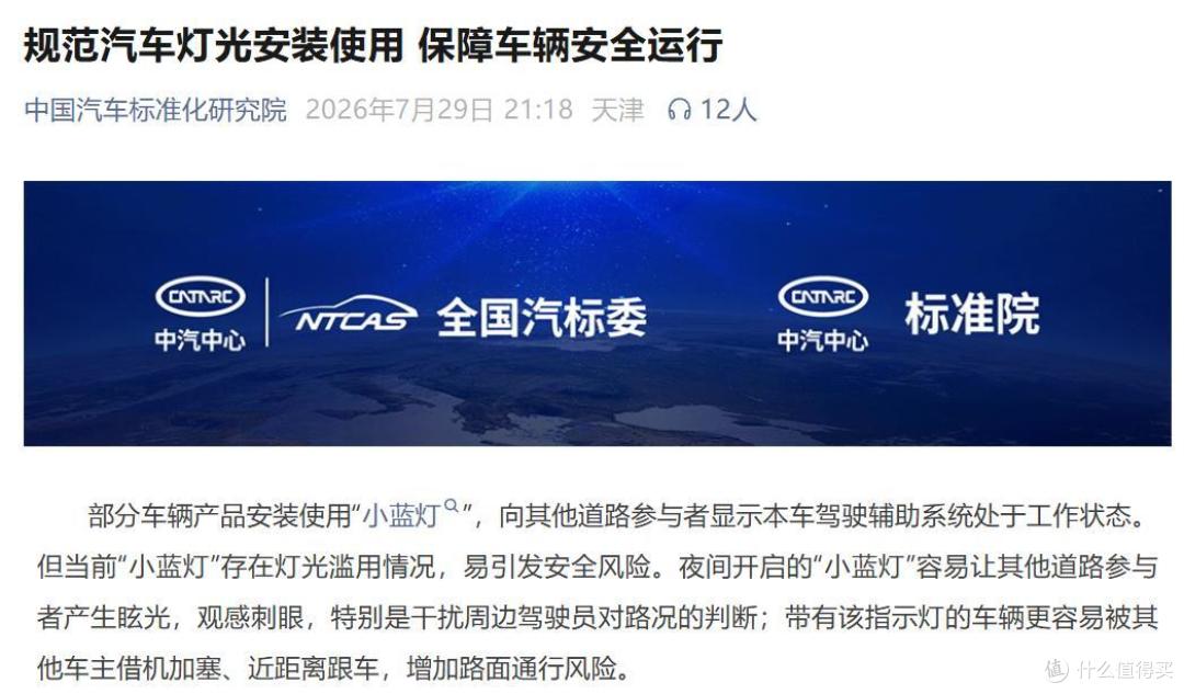 智驾小蓝灯:其实本应前途大好,只是给车主用错了