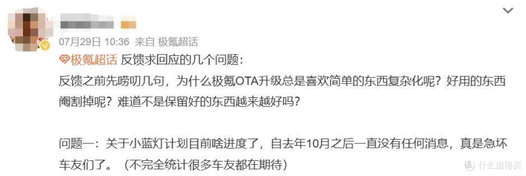 智驾小蓝灯:其实本应前途大好,只是给车主用错了