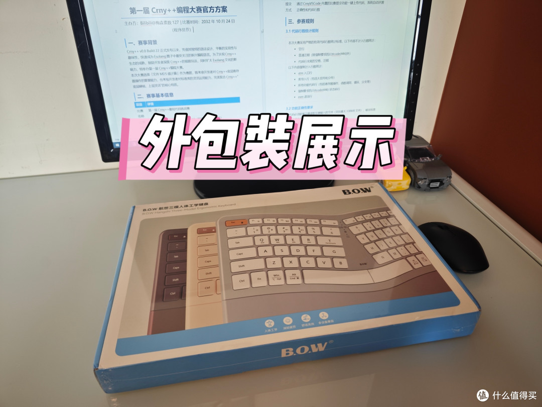 航世三模人体工学键盘助你码字更轻松!