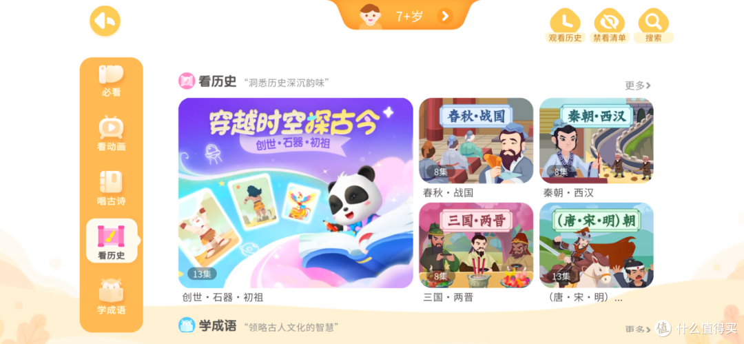 幼小衔接为什么不能只认字?一年级真正需要的是识字+阅读能力