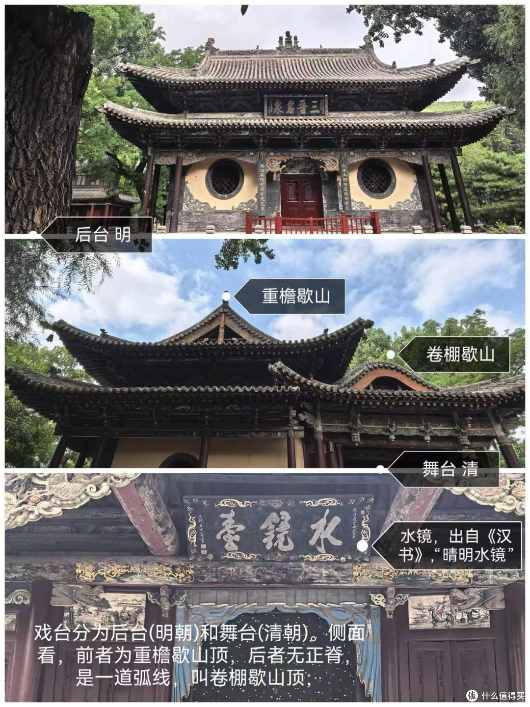 晋祠2.5小时,不请讲解我们可以看什么