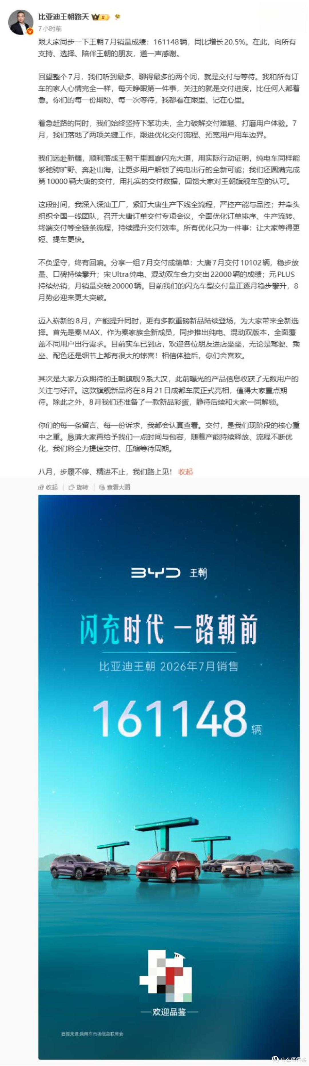比亚迪大汉官图正面
