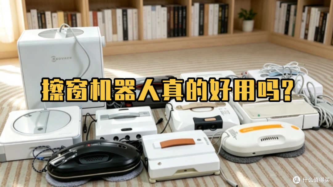 2026十大擦玻璃机器人排行榜推荐,自动擦窗更轻松