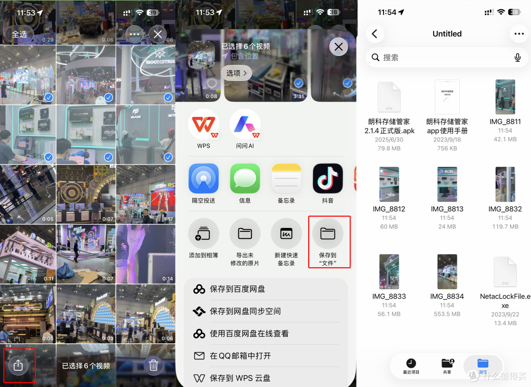 朗科US26固态U盘评测:双口支架,iPhone扩容真好用!