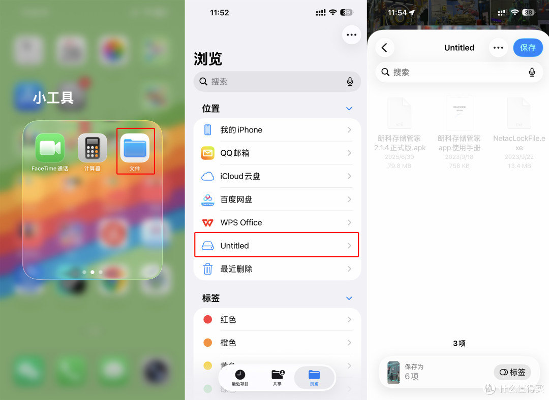 朗科US26固态U盘评测:双口支架,iPhone扩容真好用!