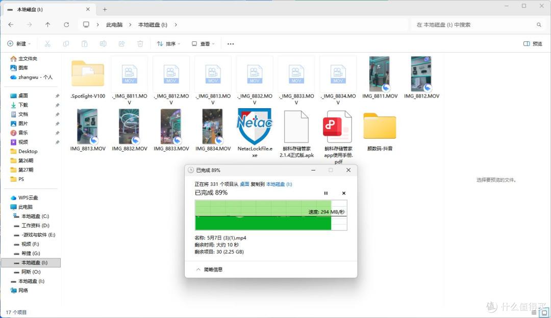 朗科US26固态U盘评测:双口支架,iPhone扩容真好用!