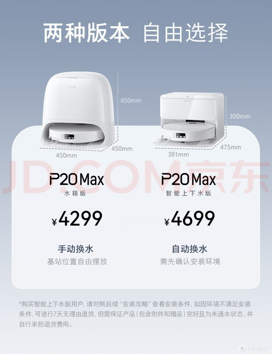 入坑体验|石头P20 Max扫拖洗烘一体机,解放全家双手