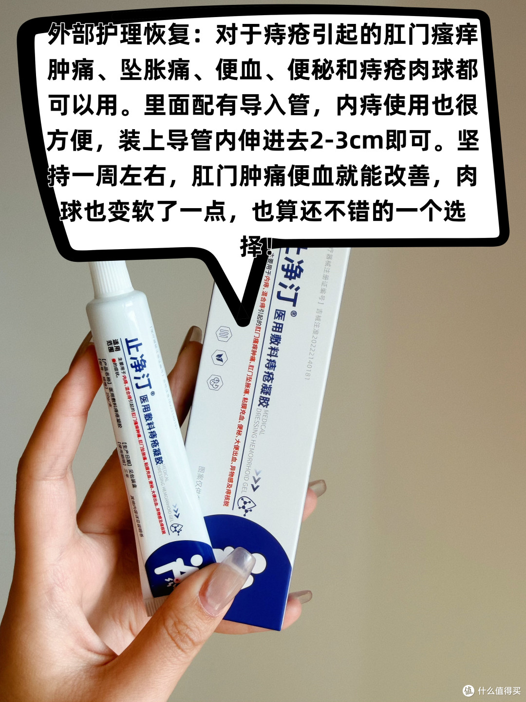 痔疮问题坚持护理一个月几乎全好了(全过程)
