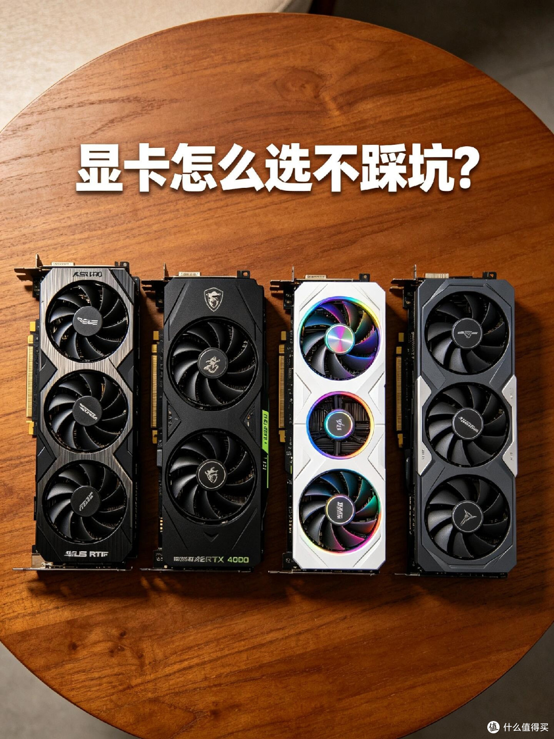 显卡选购避坑|GTX/RTX/RX到底怎么分清💻