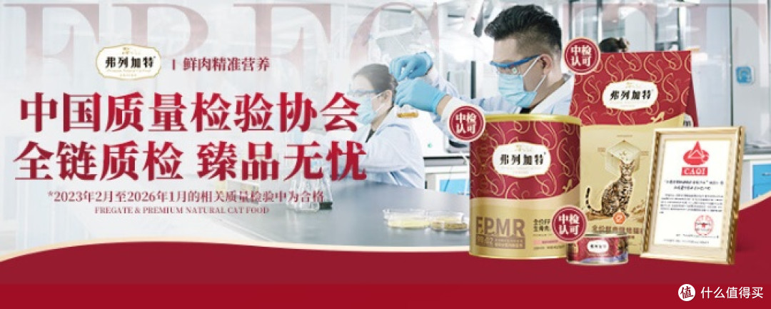 主食罐选购全攻略:看懂全价标准、含肉量、消化率与安全检测