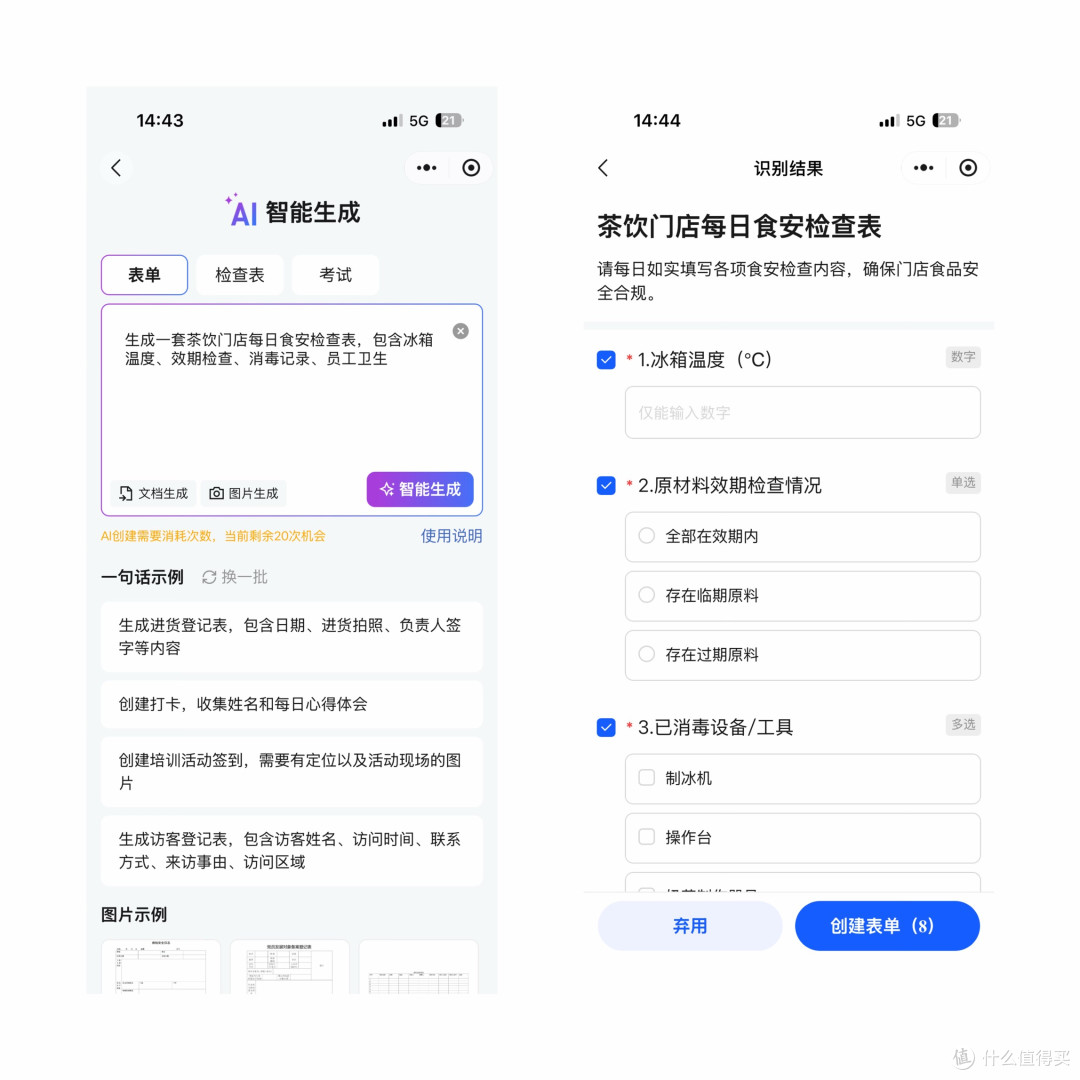 告别纸质表格！企鲸 6 步打造数字化巡店体系，督导工作减负神器