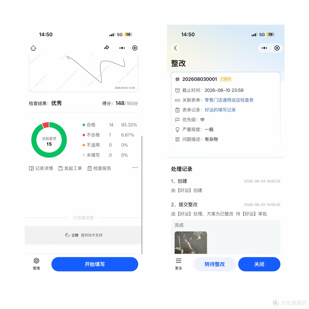 告别纸质表格！企鲸 6 步打造数字化巡店体系，督导工作减负神器