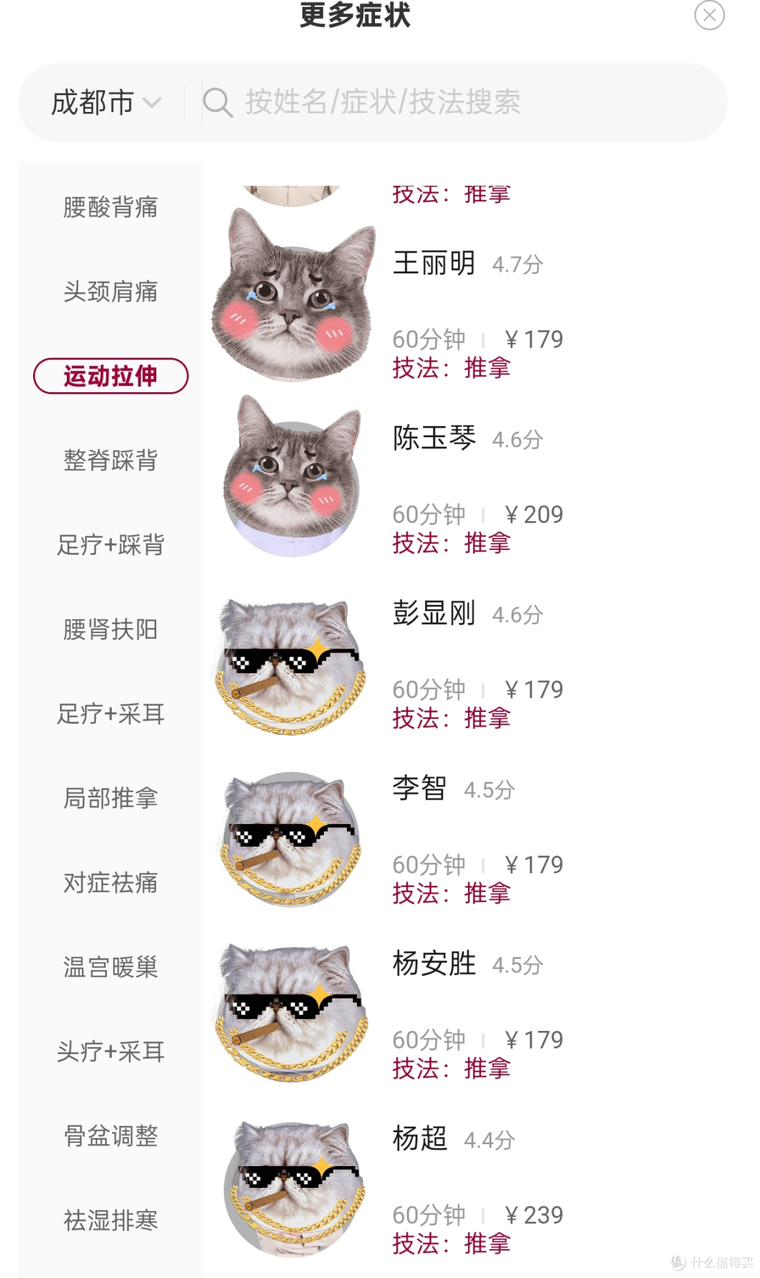 常乐推拿项目解析｜运动拉伸