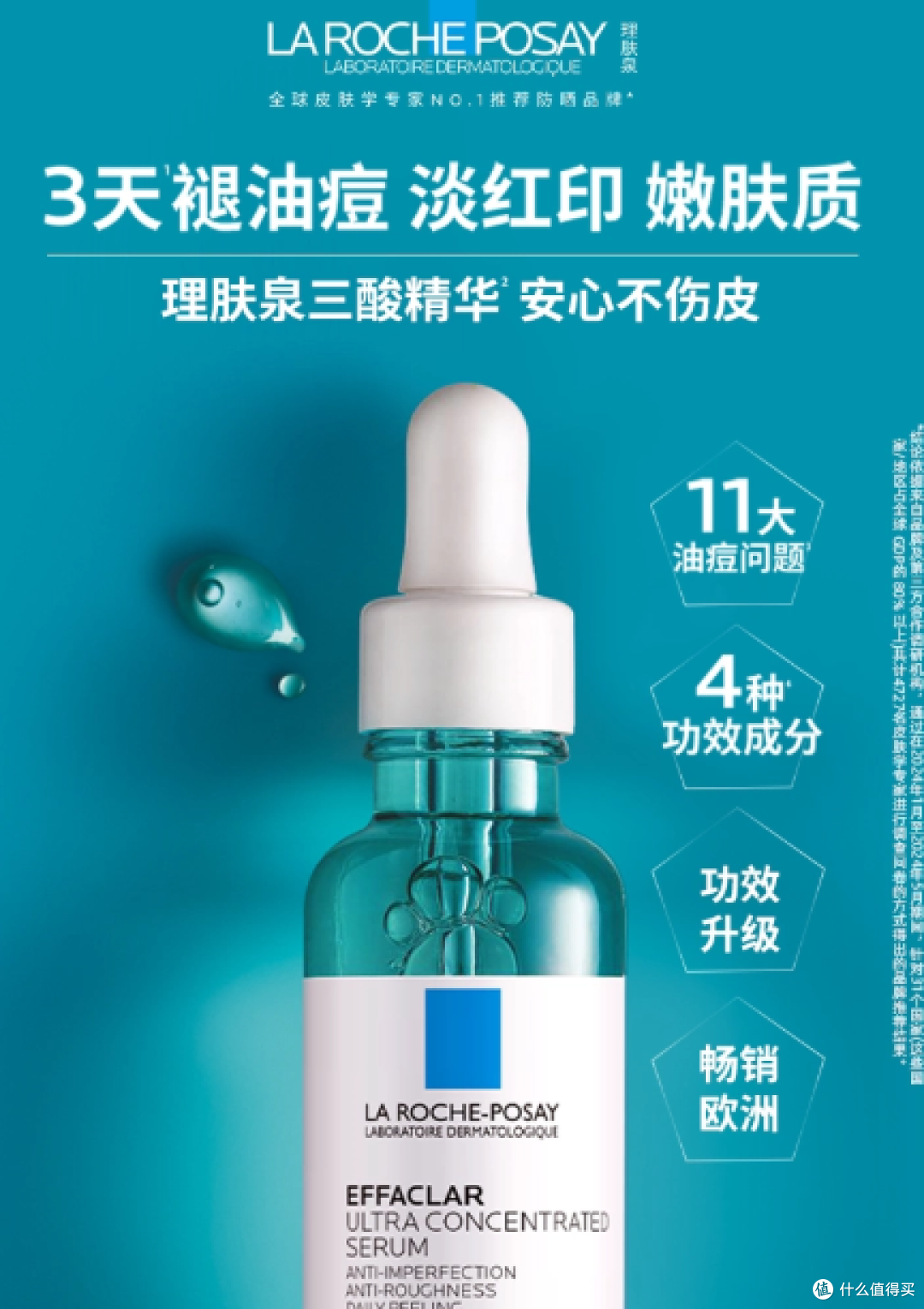 ​2026精华全解析！按年龄肤质精挑细选
