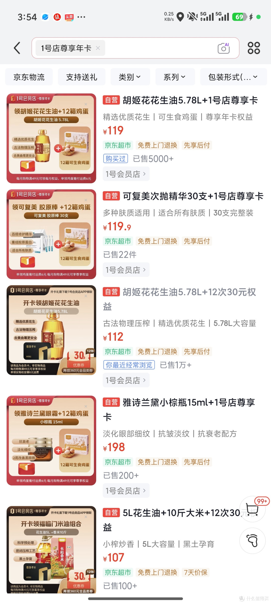 亲测可行!1号店鸡蛋免费薅技巧,彻底规避运费