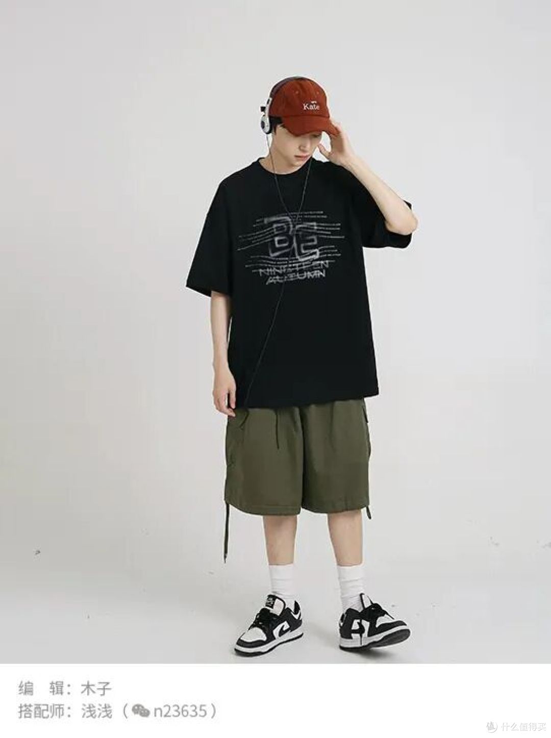 小个子男生的夏日显高穿搭指南