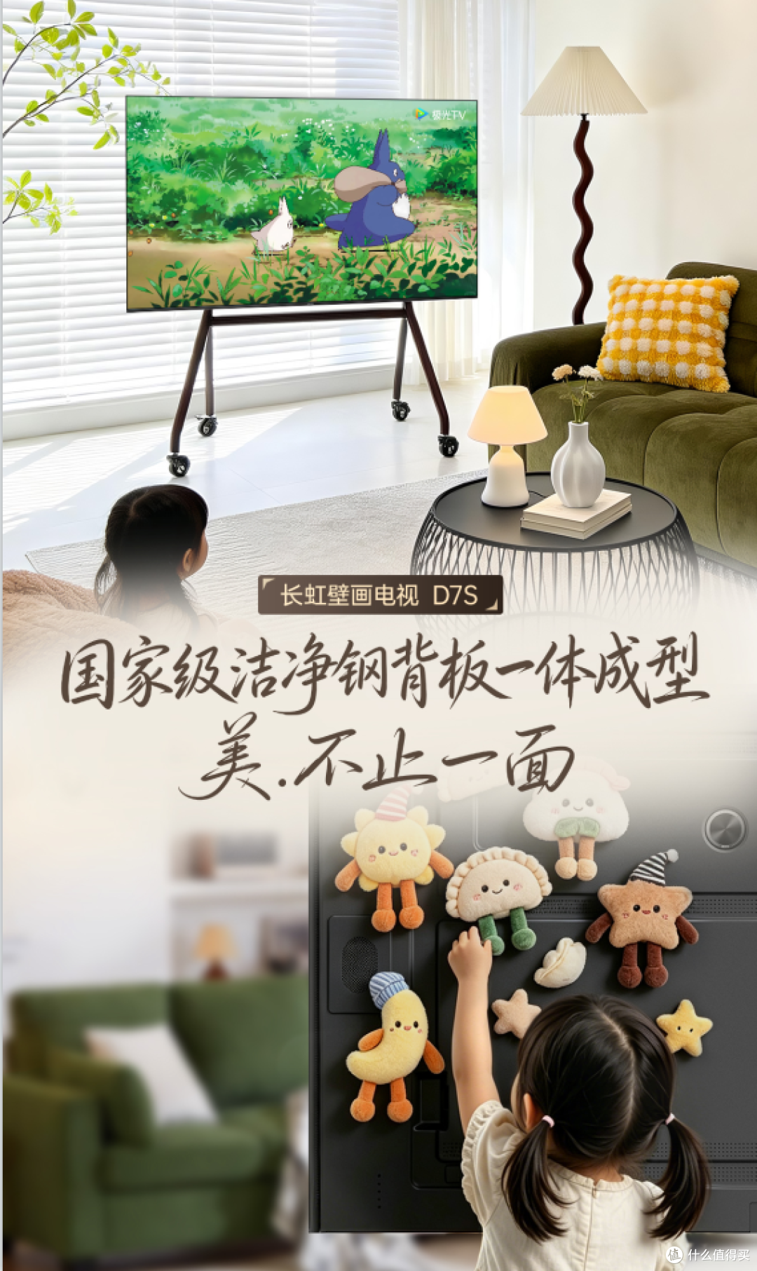 从"参数消费"到"场景消费":壁画电视为何突然爆火?