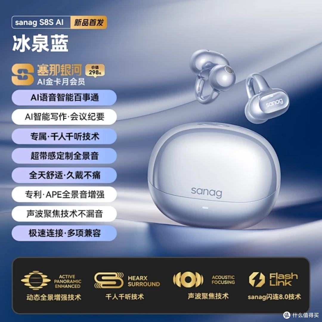2026年千元价位耳夹式耳机怎么选?四款热门机型选购指南!