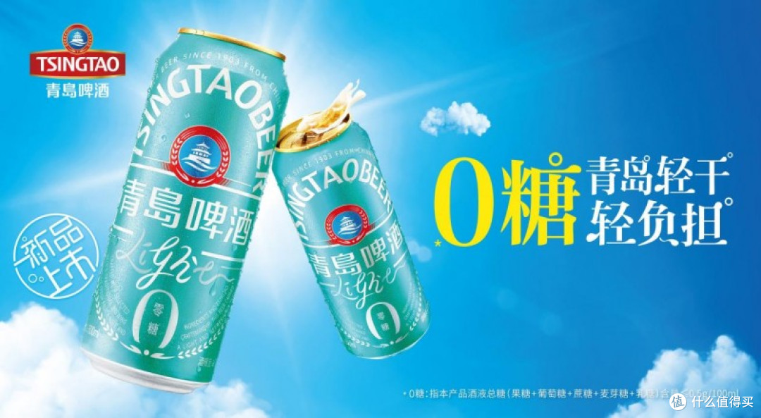 夏天烧烤摊的冰柜前,为什么越来越多人拿起这瓶青岛轻干?
