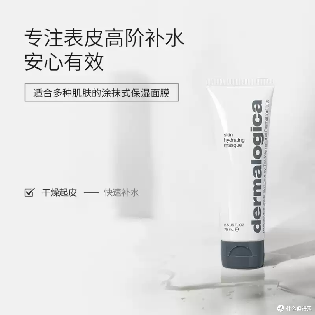 德美乐嘉草本面膜,熬夜脸的“急救水库”!