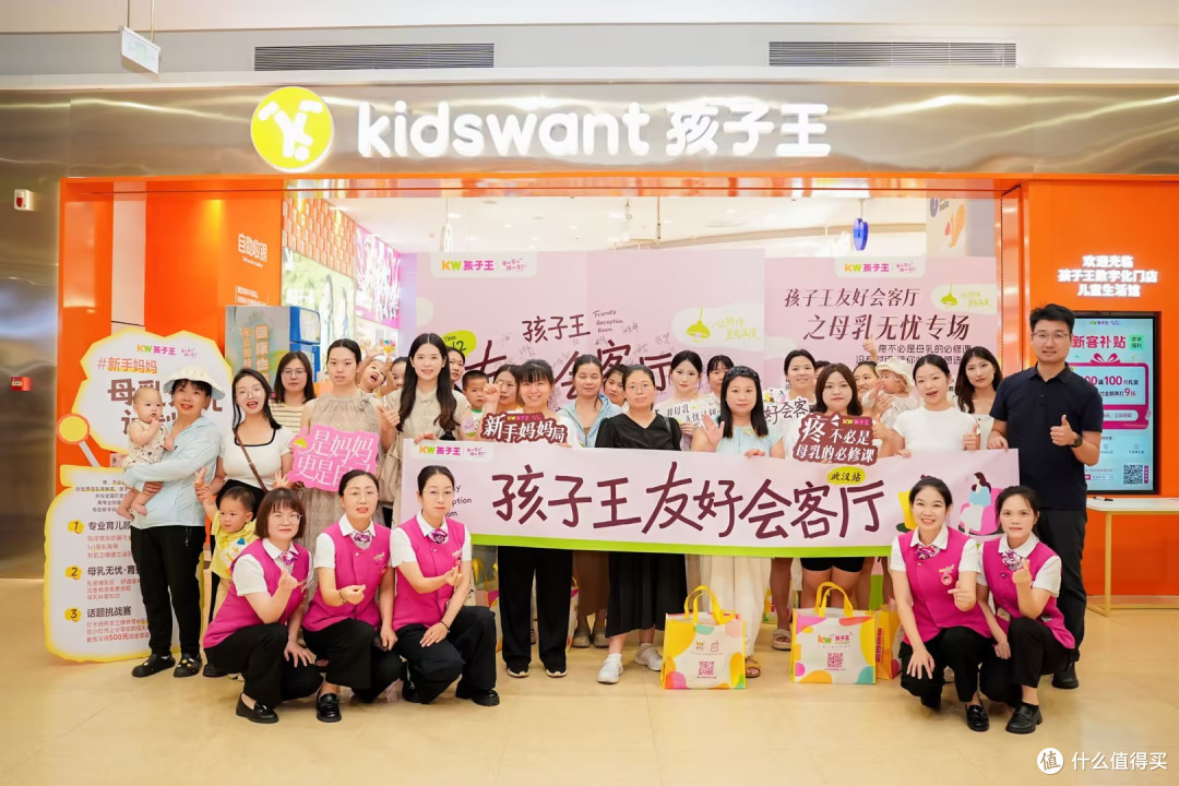 有好物更有好服务!孩子王友好会客厅武汉专场,解锁母婴无忧体验