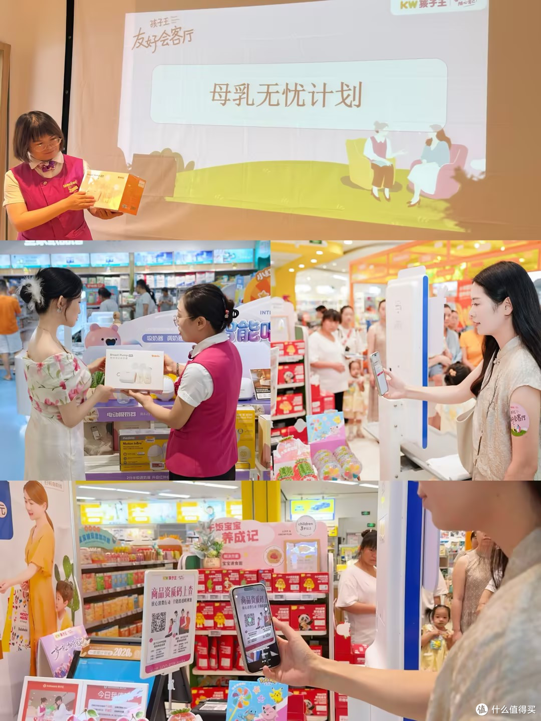 有好物更有好服务!孩子王友好会客厅武汉专场,解锁母婴无忧体验