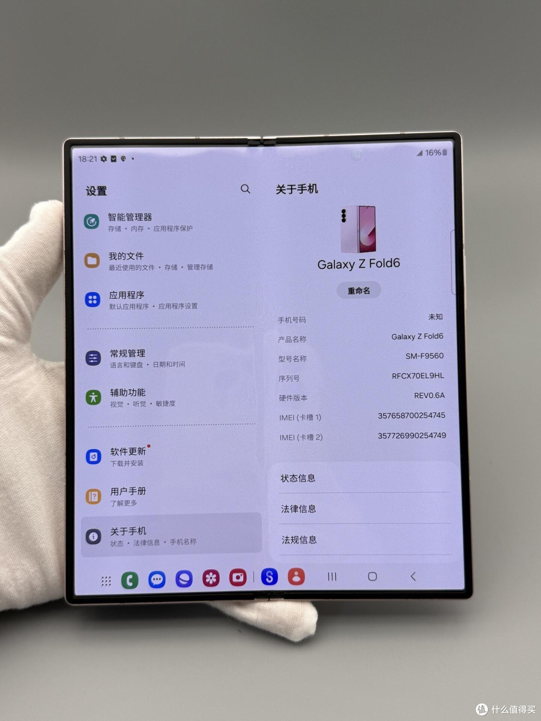 折叠屏一年使用体验报告