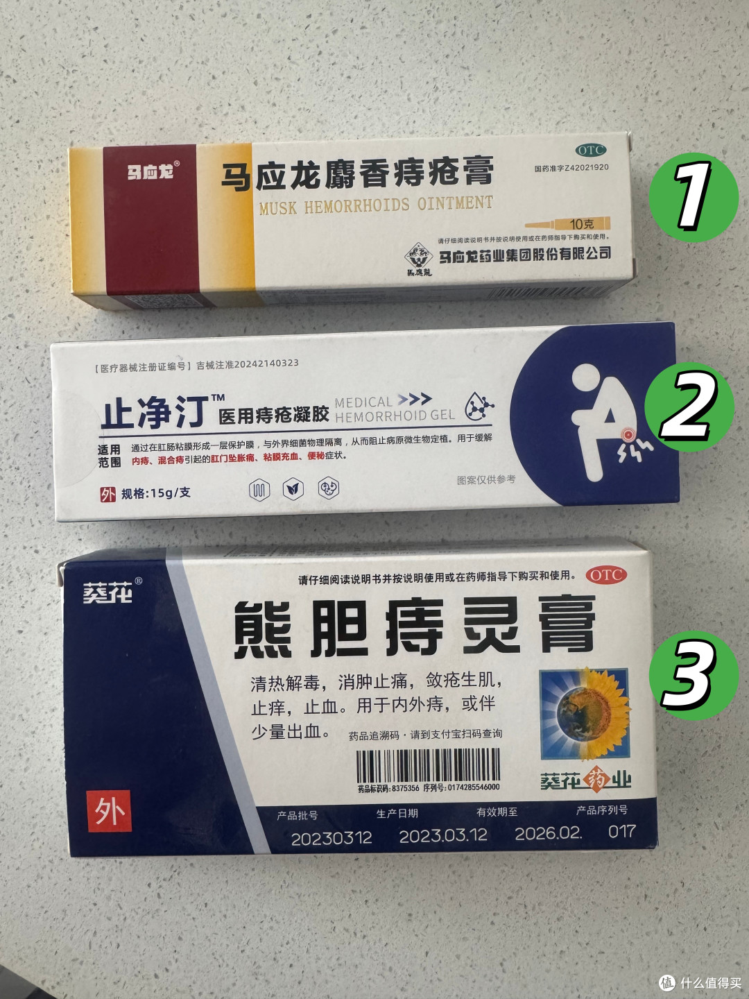 不看后悔!久坐党给自己买的三款痔疮膏!